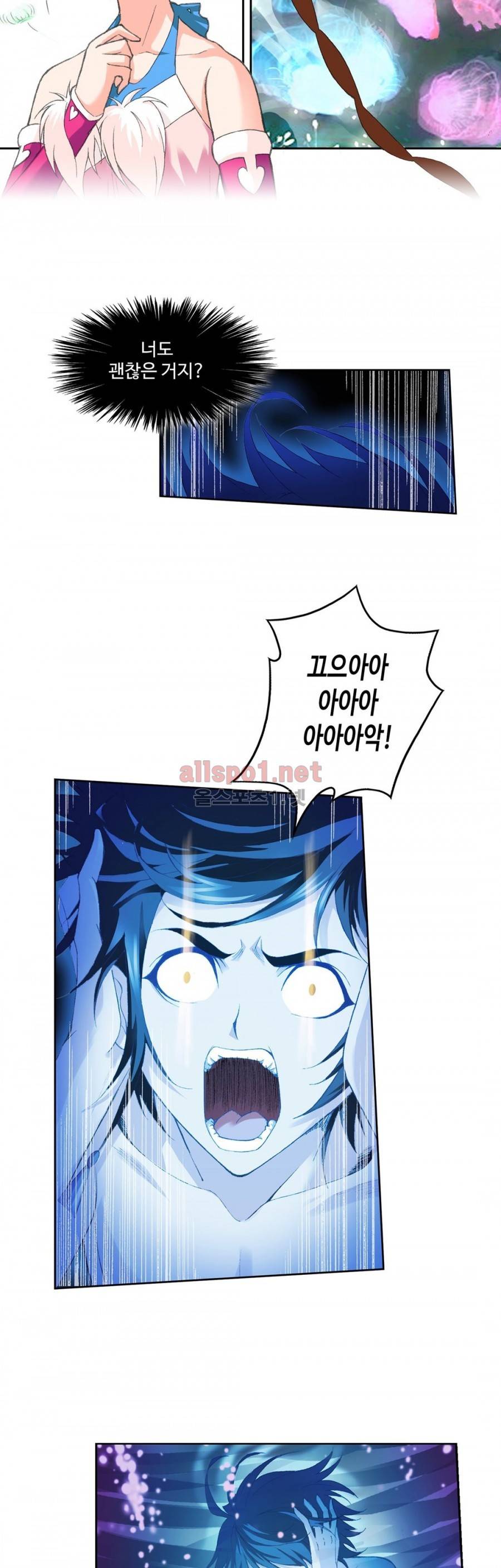 엘피스 전기: SOUL LAND 151화 14