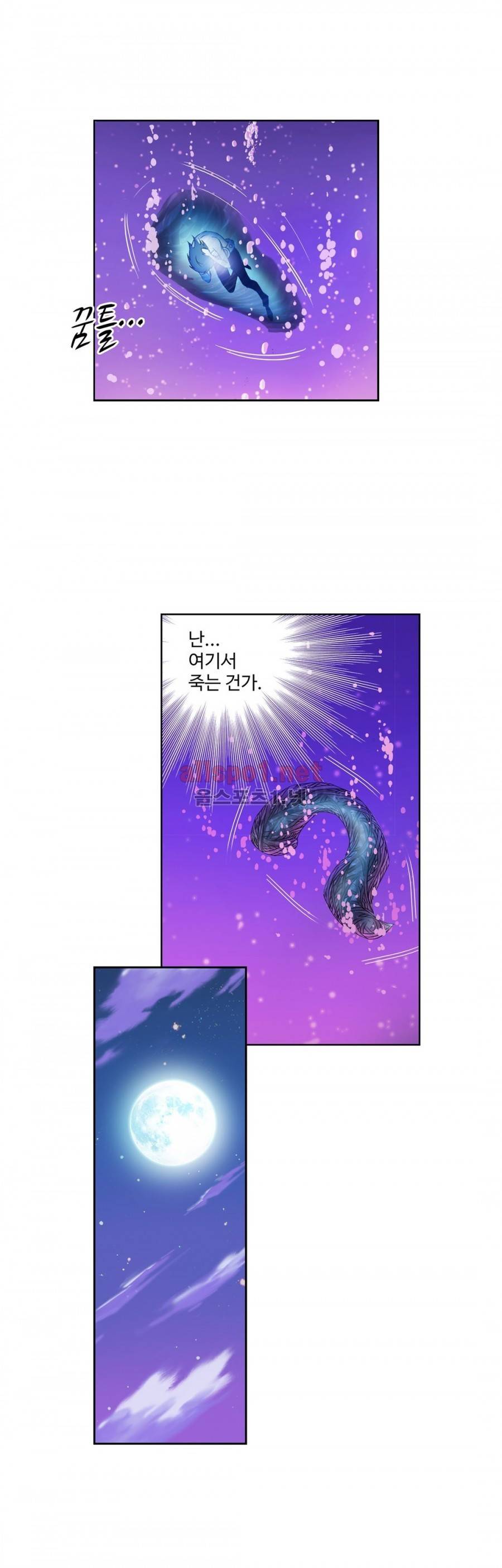 엘피스 전기: SOUL LAND 151화 16