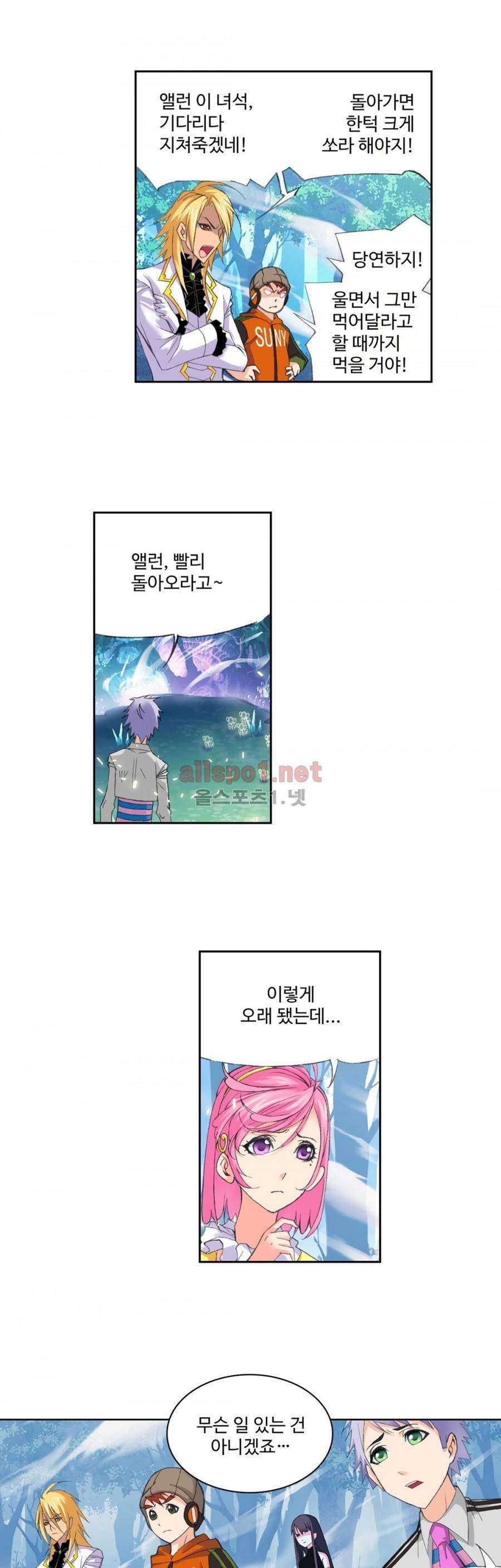 엘피스 전기: SOUL LAND 151화 17