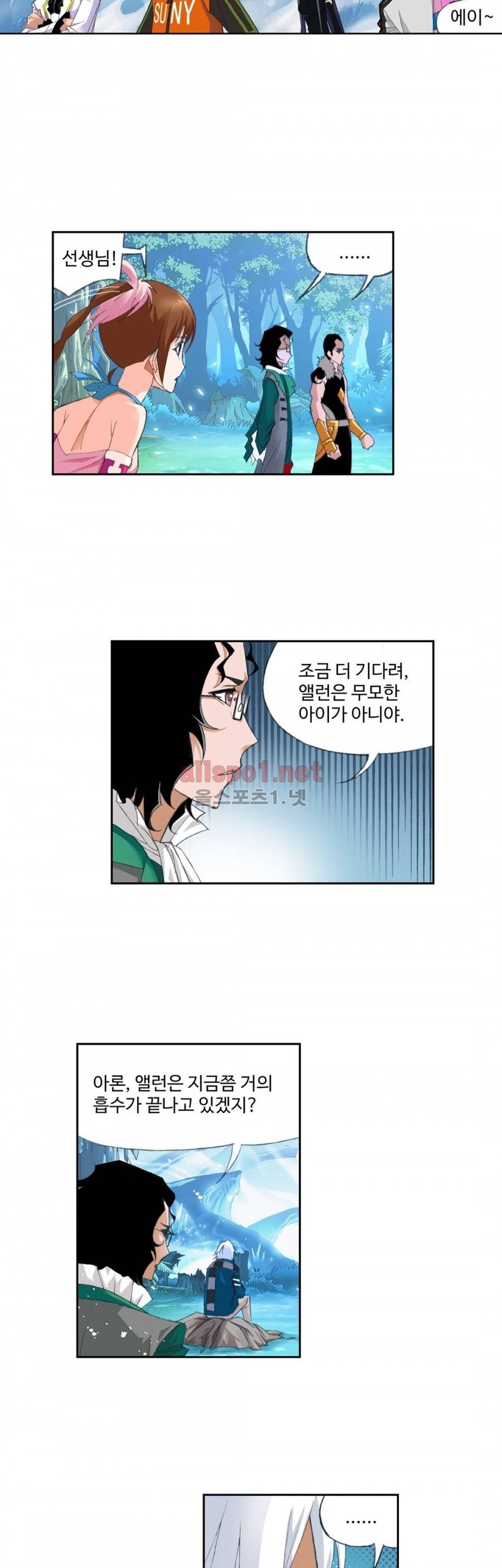 엘피스 전기: SOUL LAND 151화 18