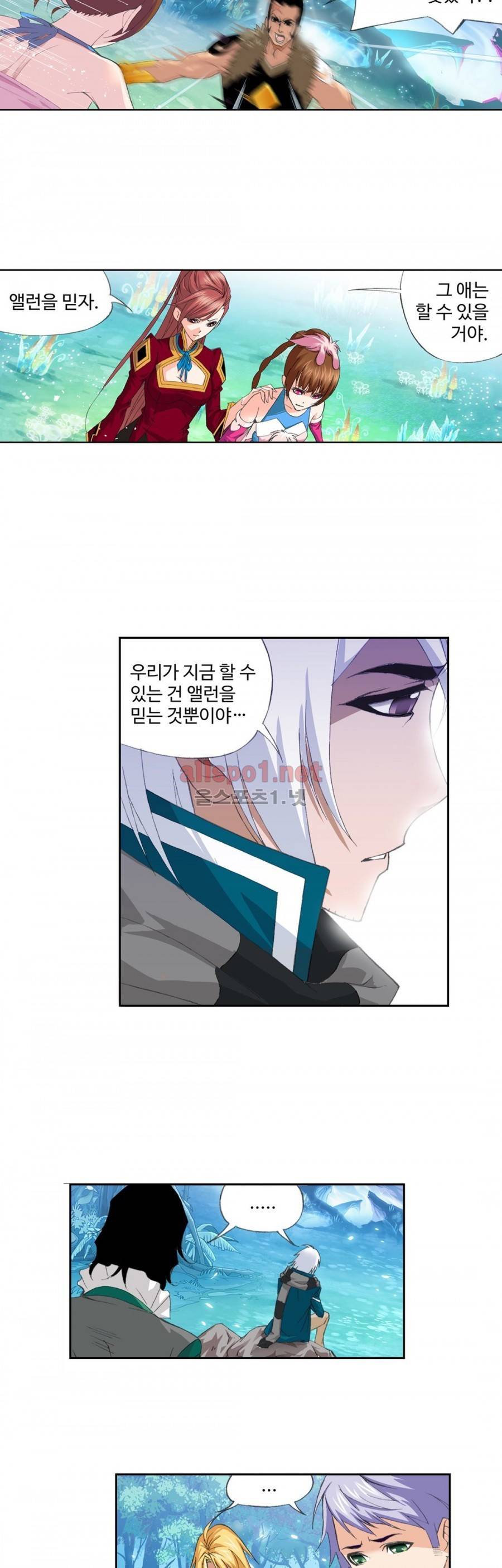 엘피스 전기: SOUL LAND 151화 20