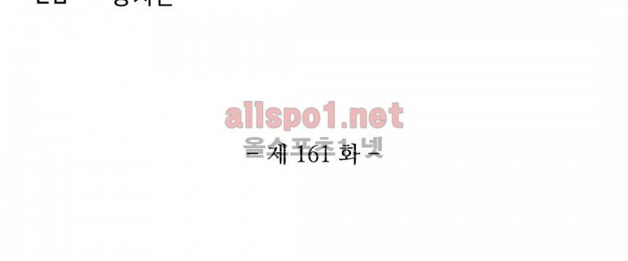 엘피스 전기: SOUL LAND 161화 3