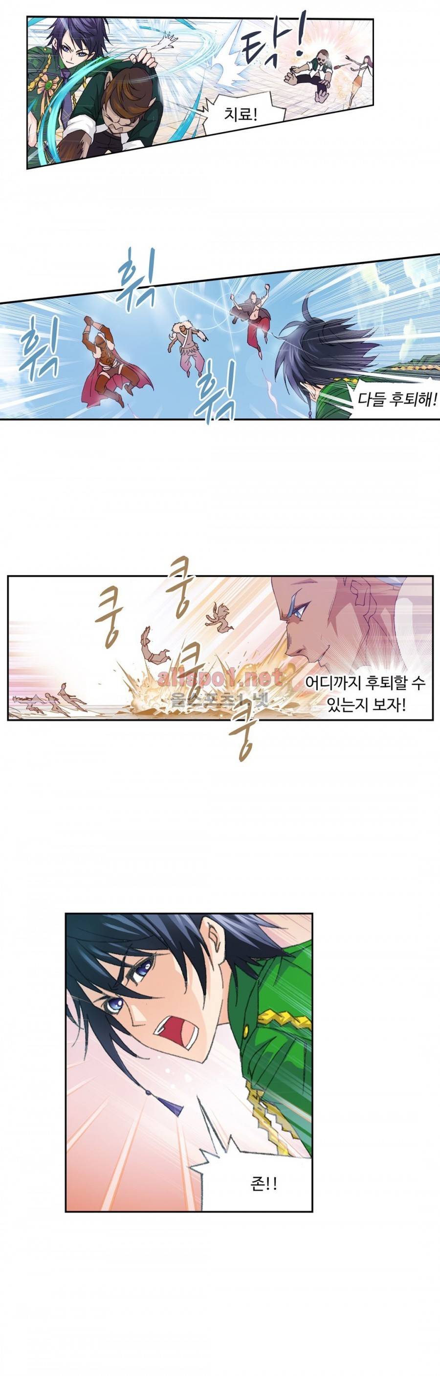 엘피스 전기: SOUL LAND 161화 7