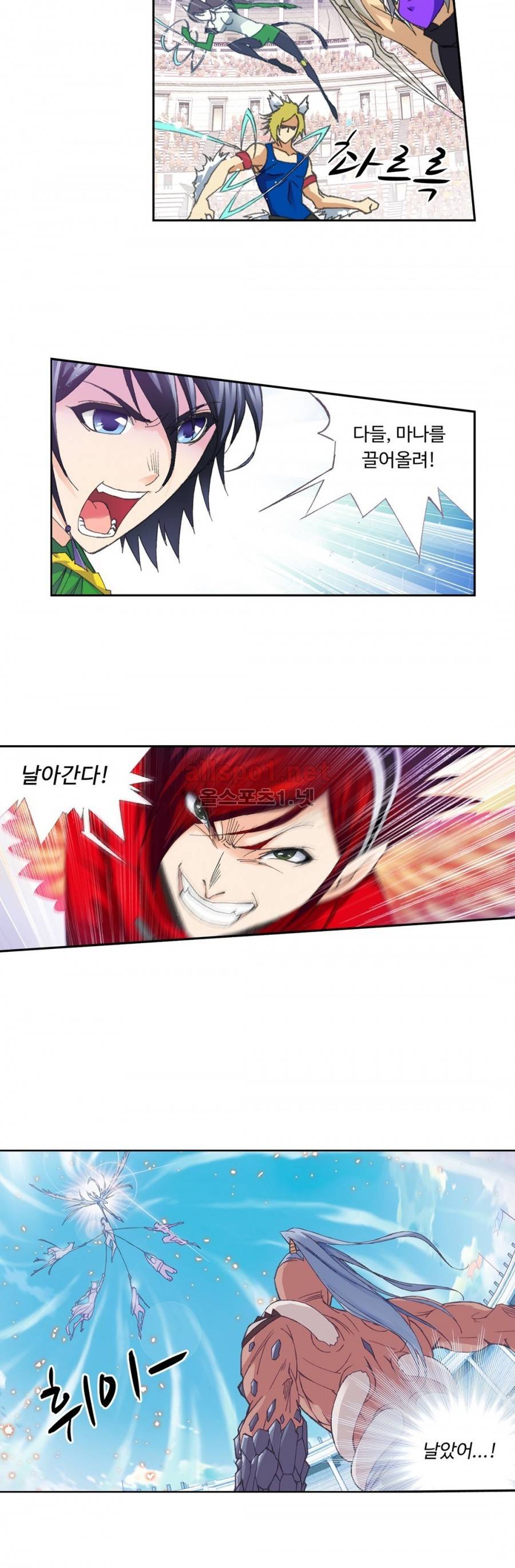 엘피스 전기: SOUL LAND 161화 9