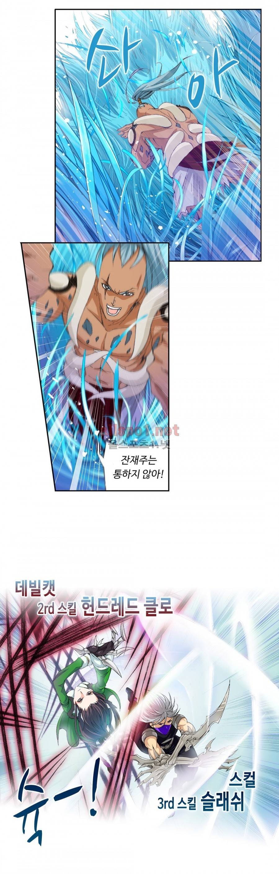 엘피스 전기: SOUL LAND 161화 13