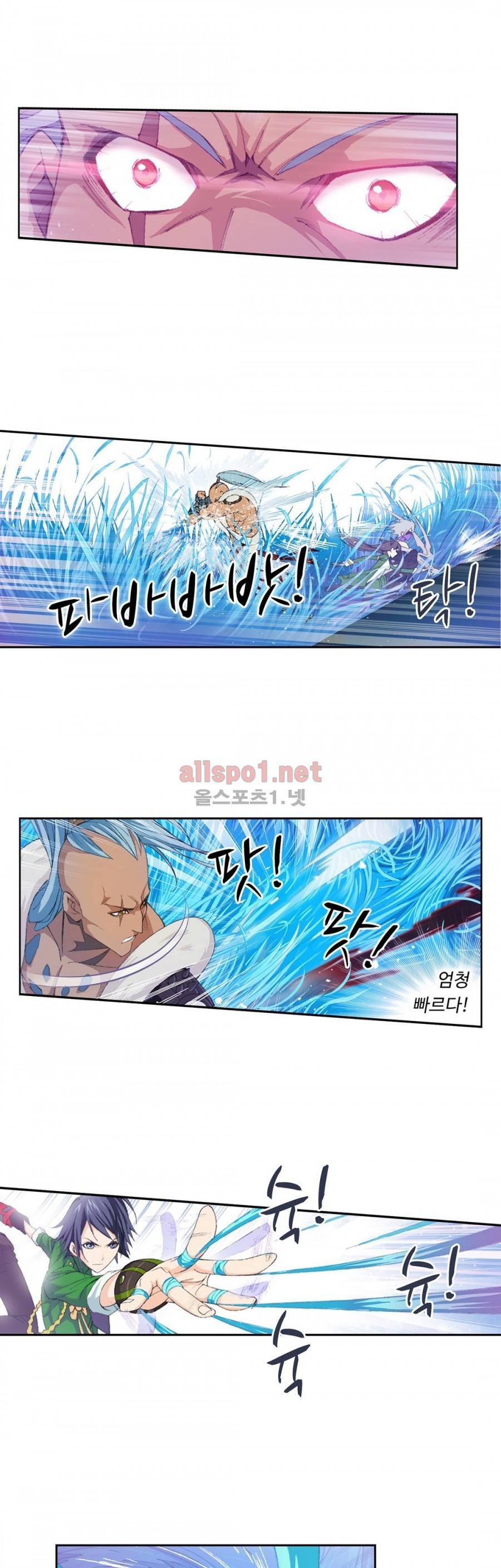 엘피스 전기: SOUL LAND 161화 14