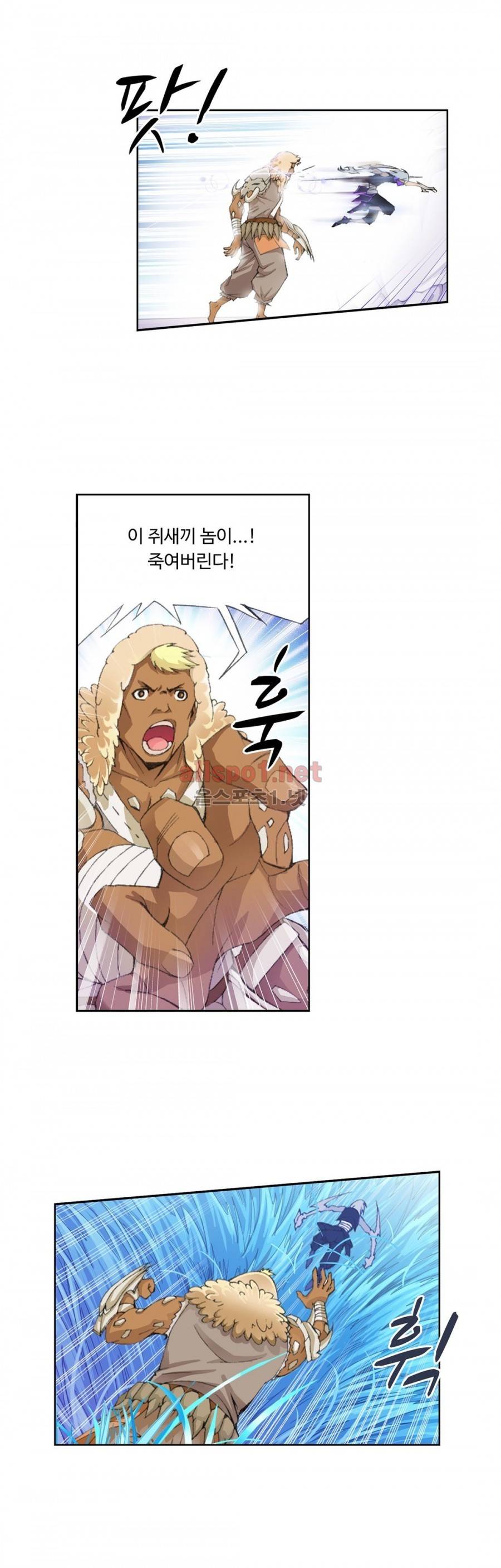 엘피스 전기: SOUL LAND 161화 16