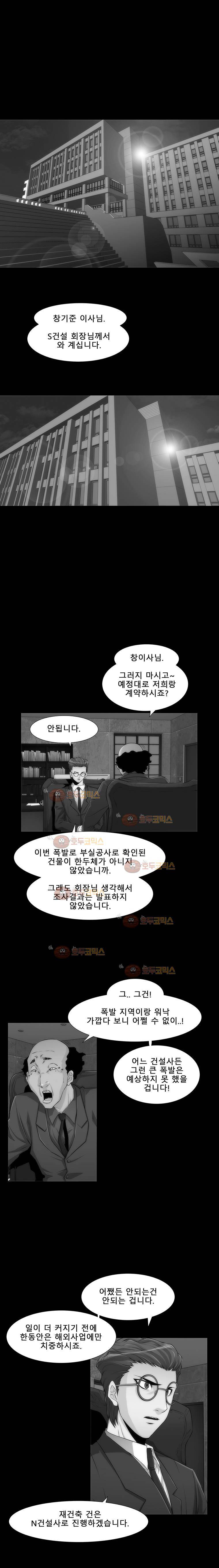 트레이스 더 블랙 19화 2
