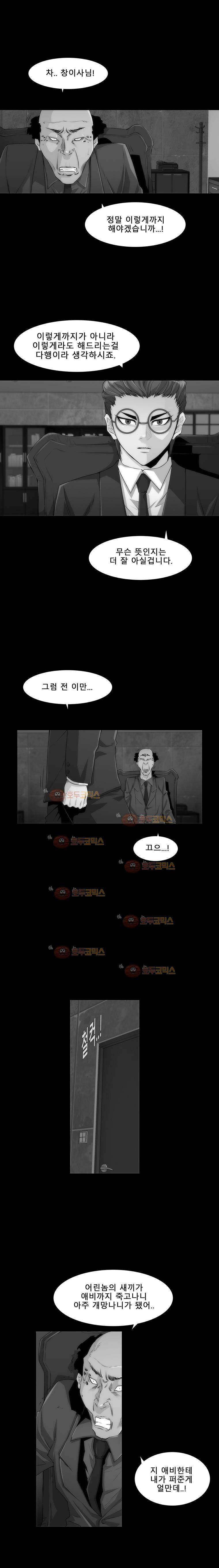 트레이스 더 블랙 19화 3