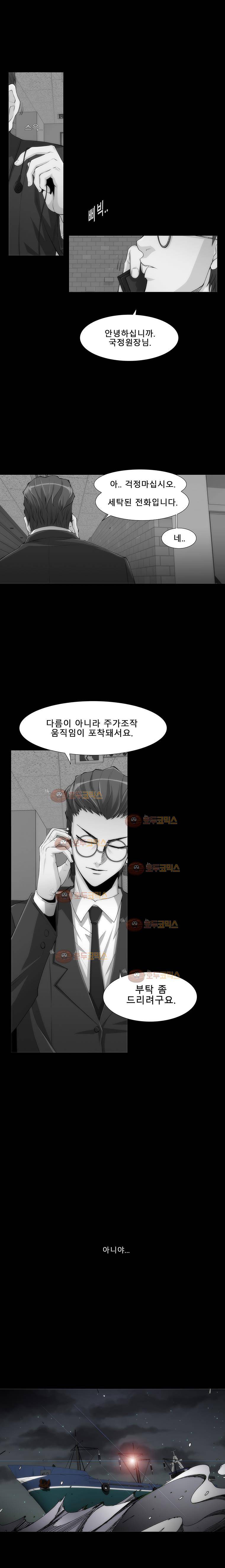 트레이스 더 블랙 19화 5