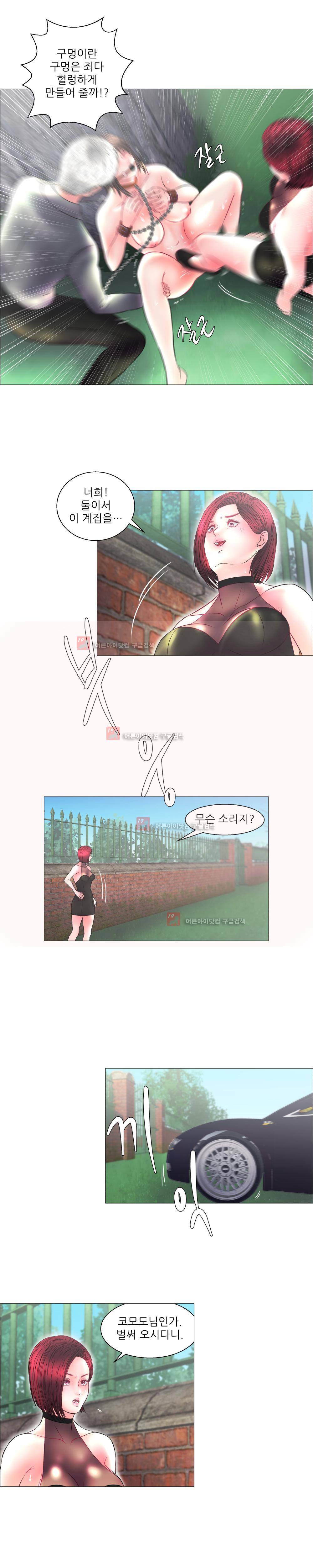 극락원 11화 4