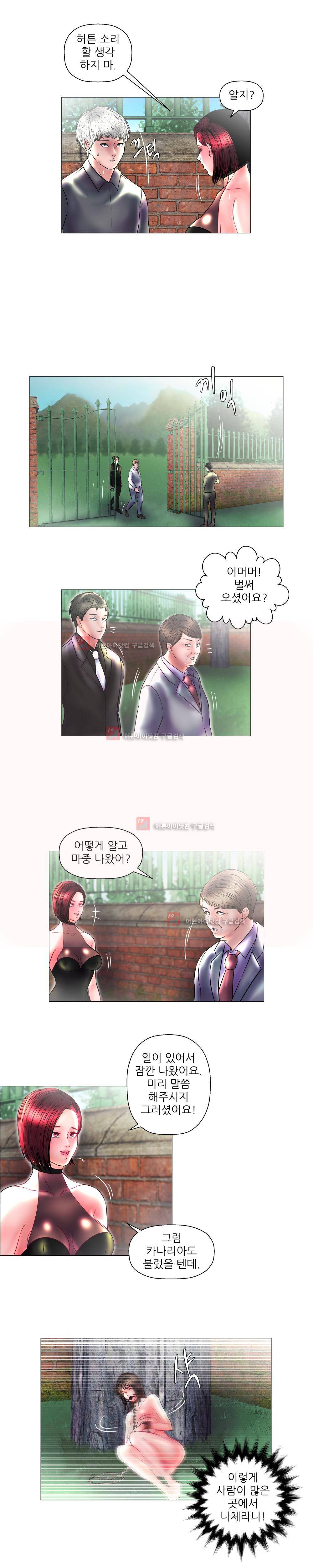 극락원 11화 5