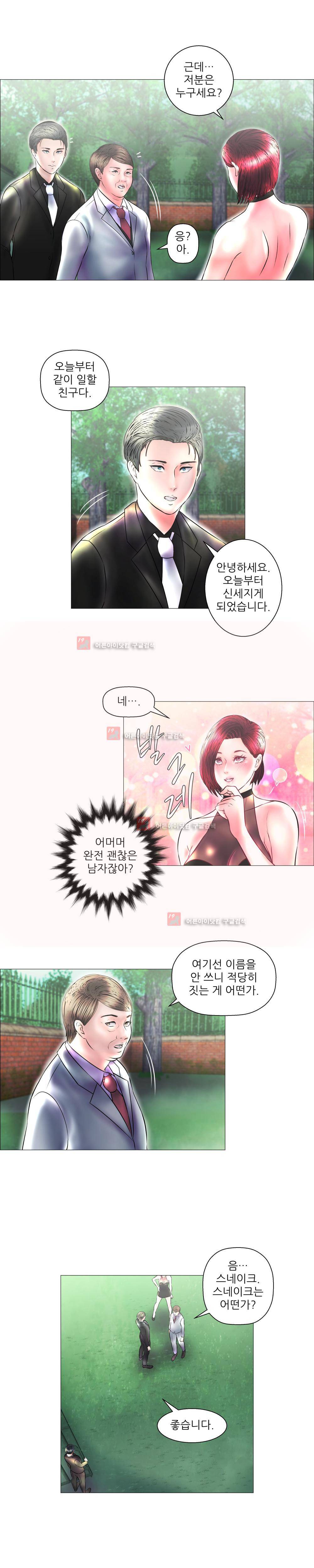 극락원 11화 6