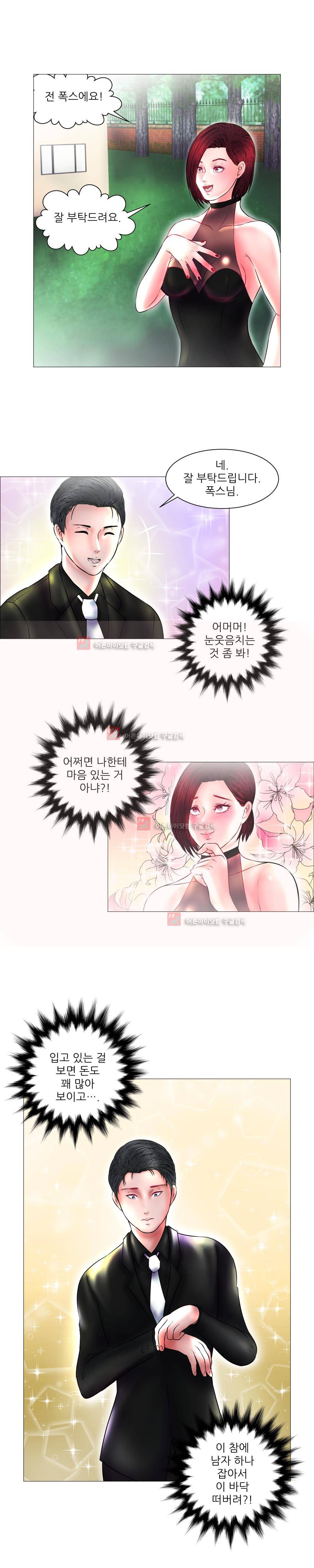 극락원 11화 7