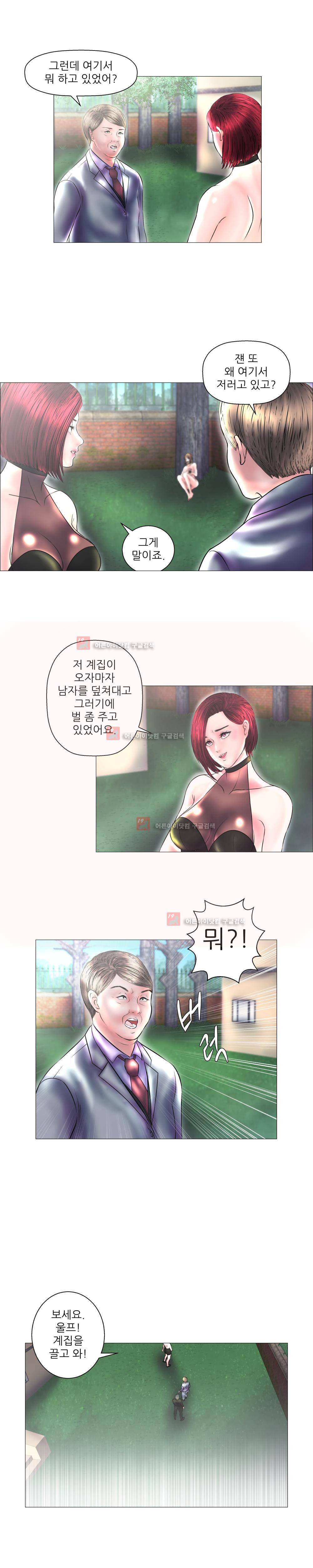 극락원 11화 8