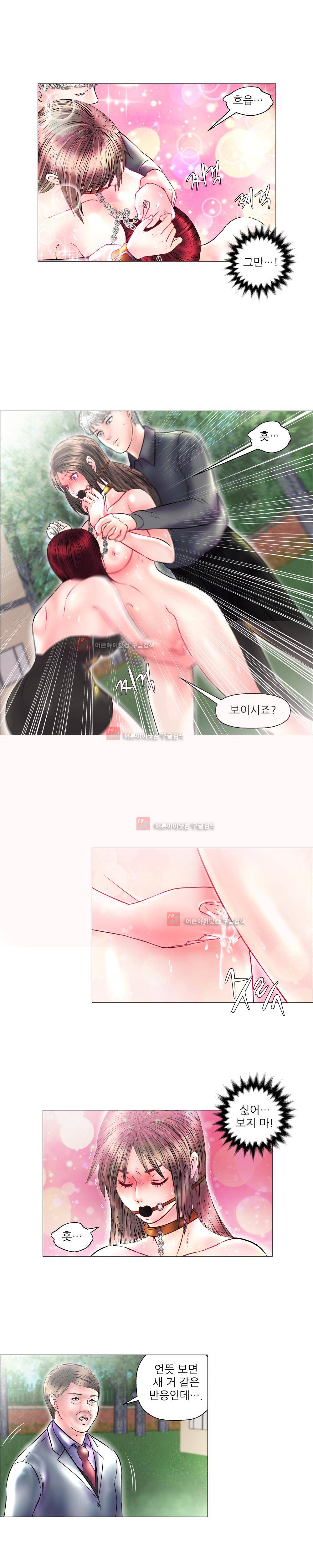 극락원 11화 10
