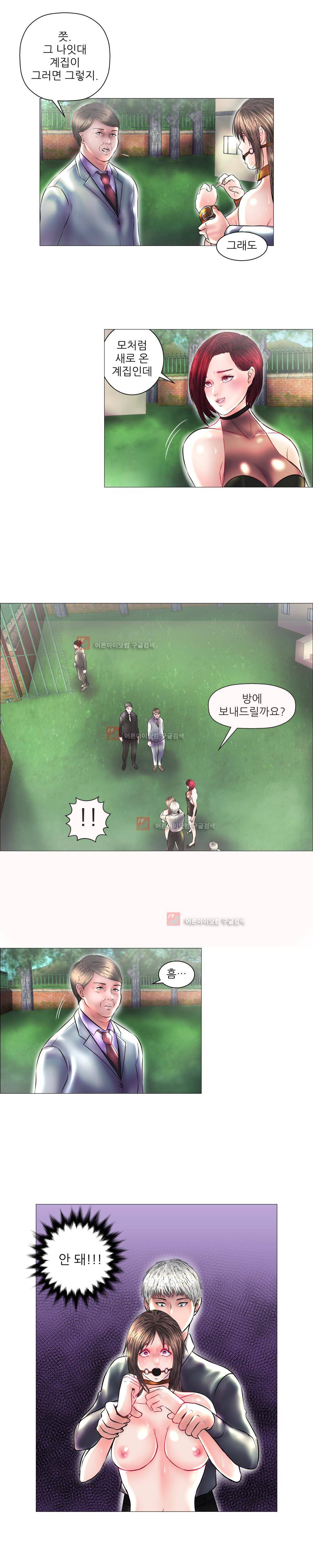 극락원 11화 13