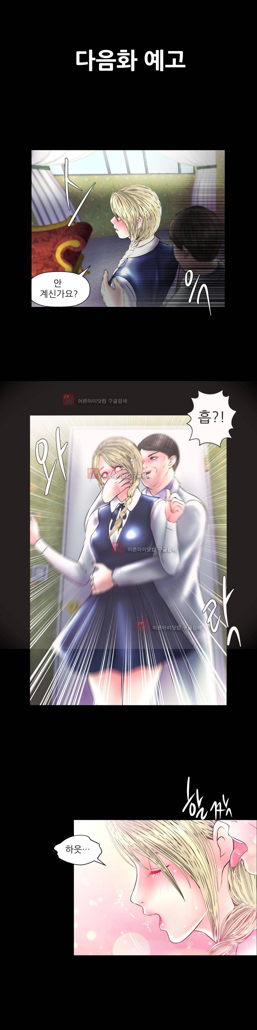 극락원 11화 16