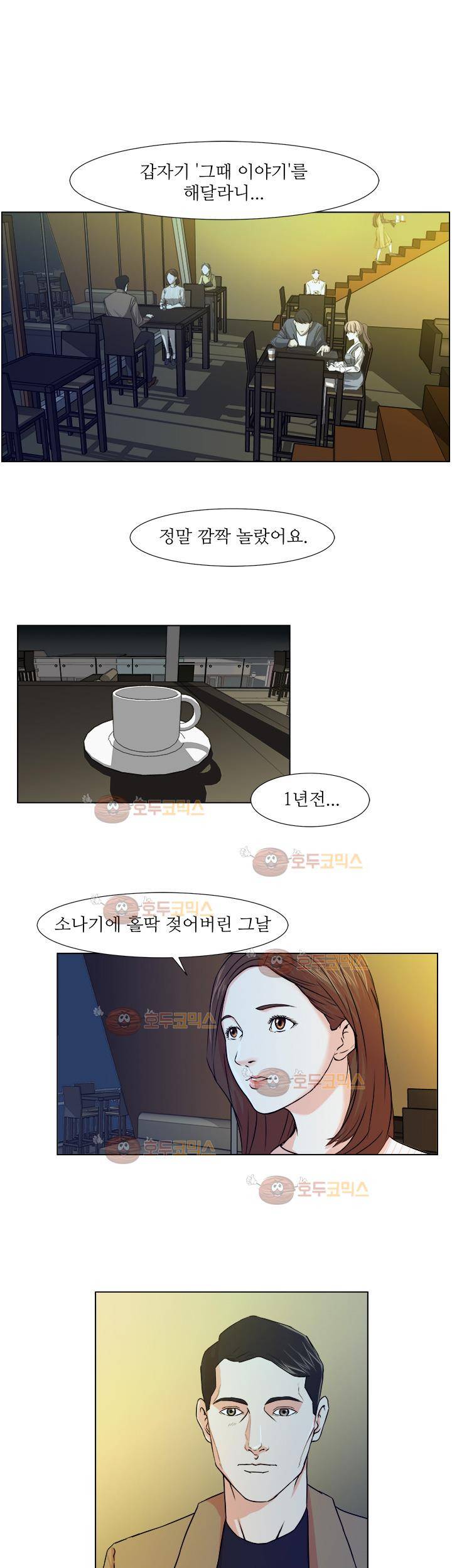 경계인 6화 1