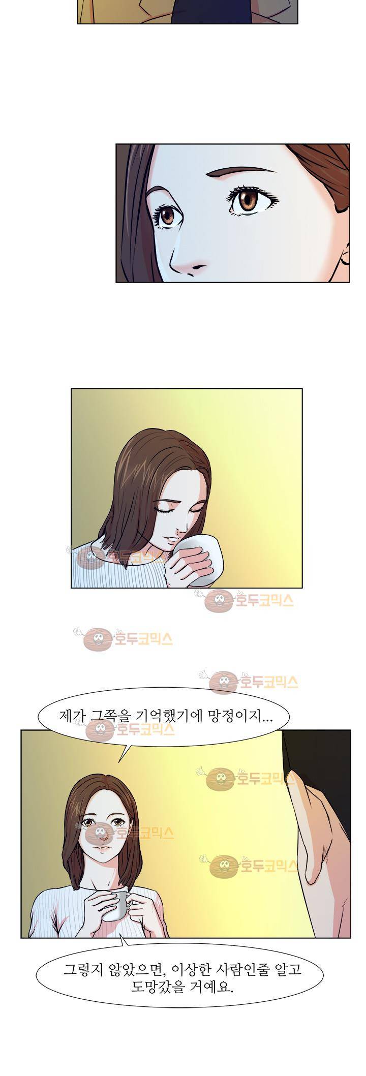 경계인 6화 2