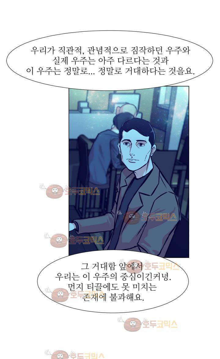 경계인 6화 7