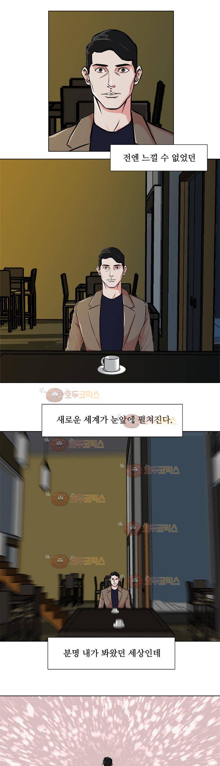 경계인 6화 14
