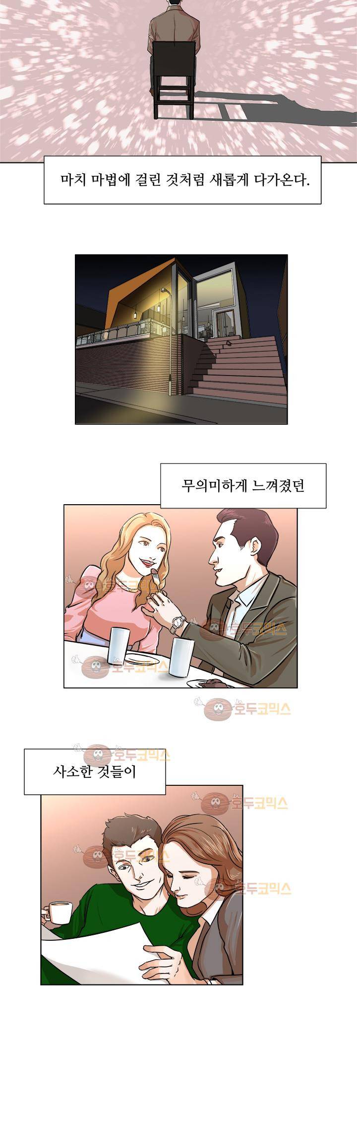경계인 6화 15