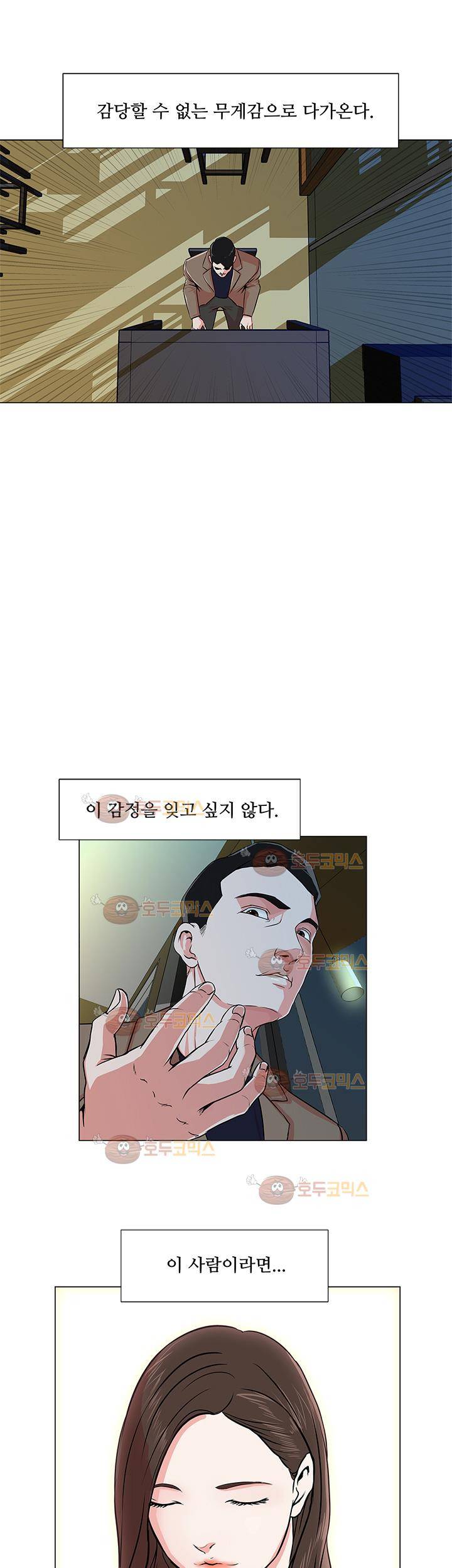 경계인 6화 16