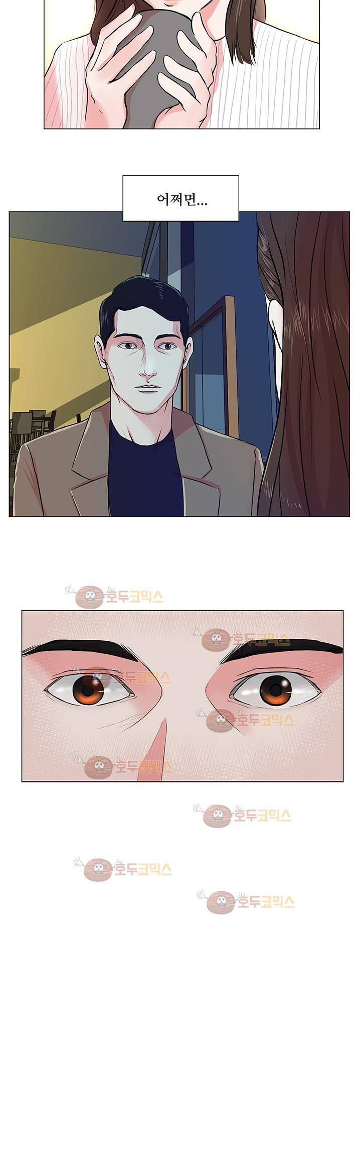 경계인 6화 17