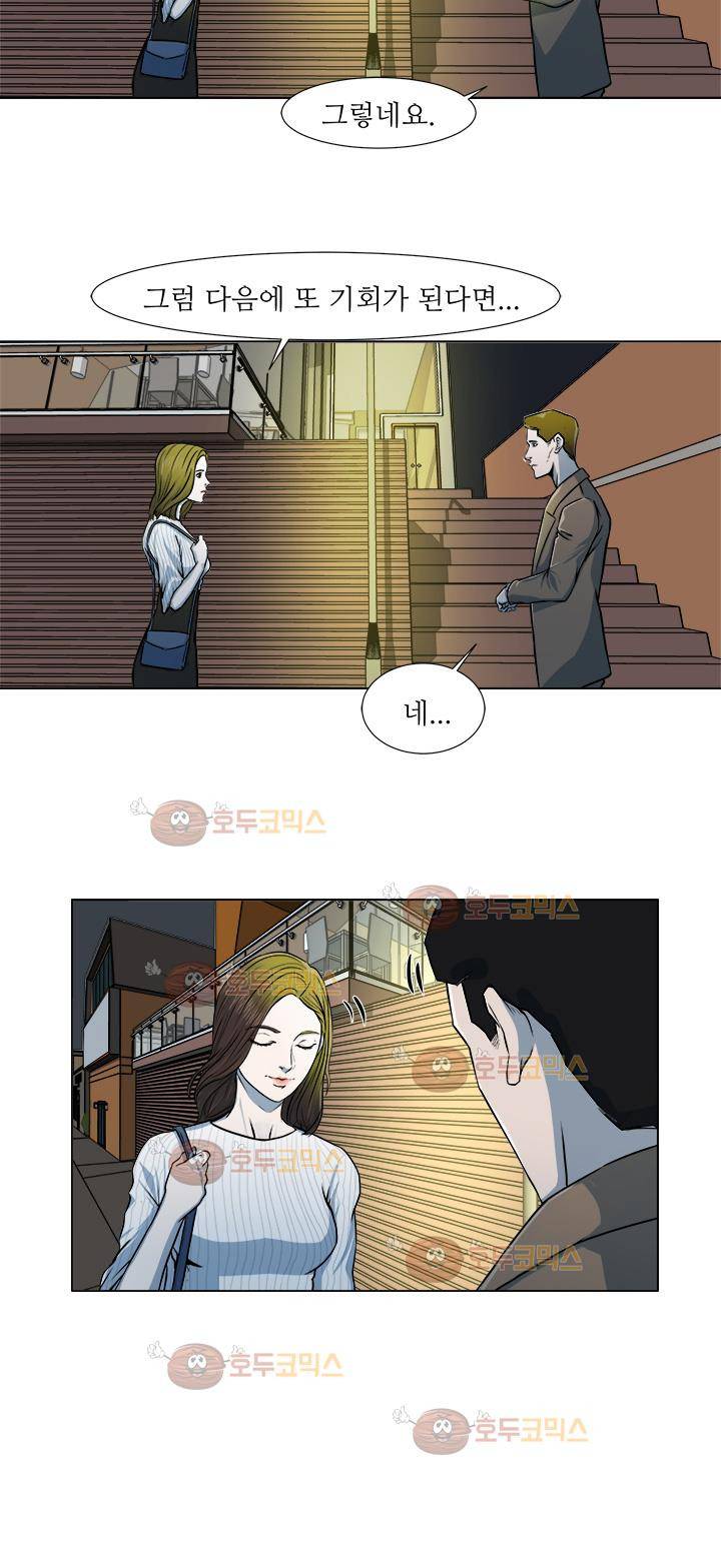 경계인 6화 20