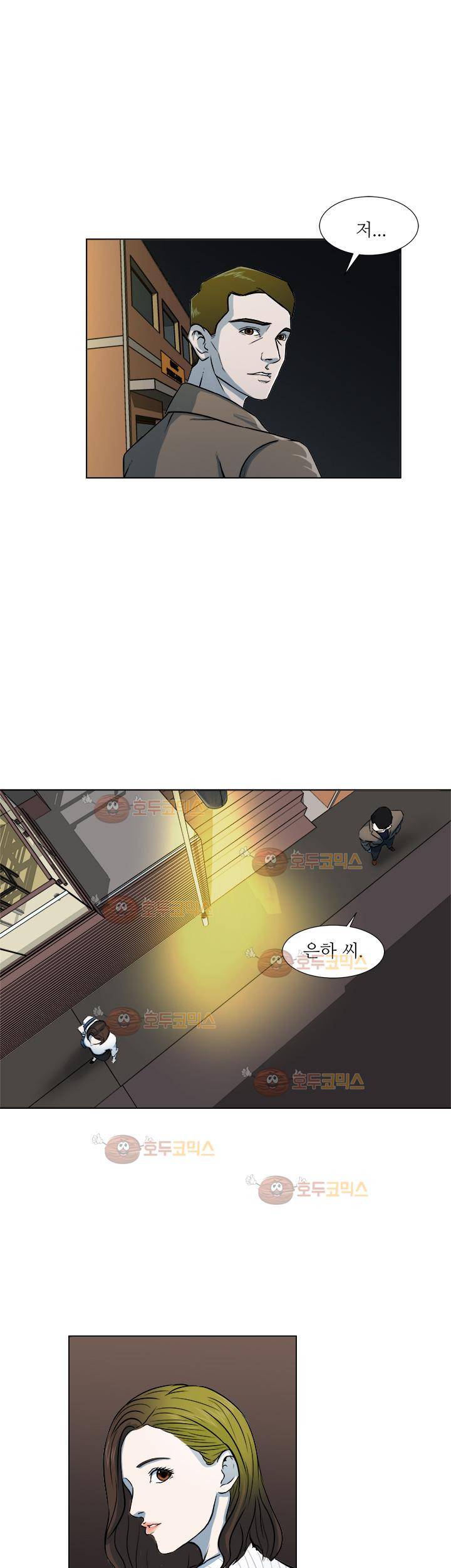 경계인 6화 23