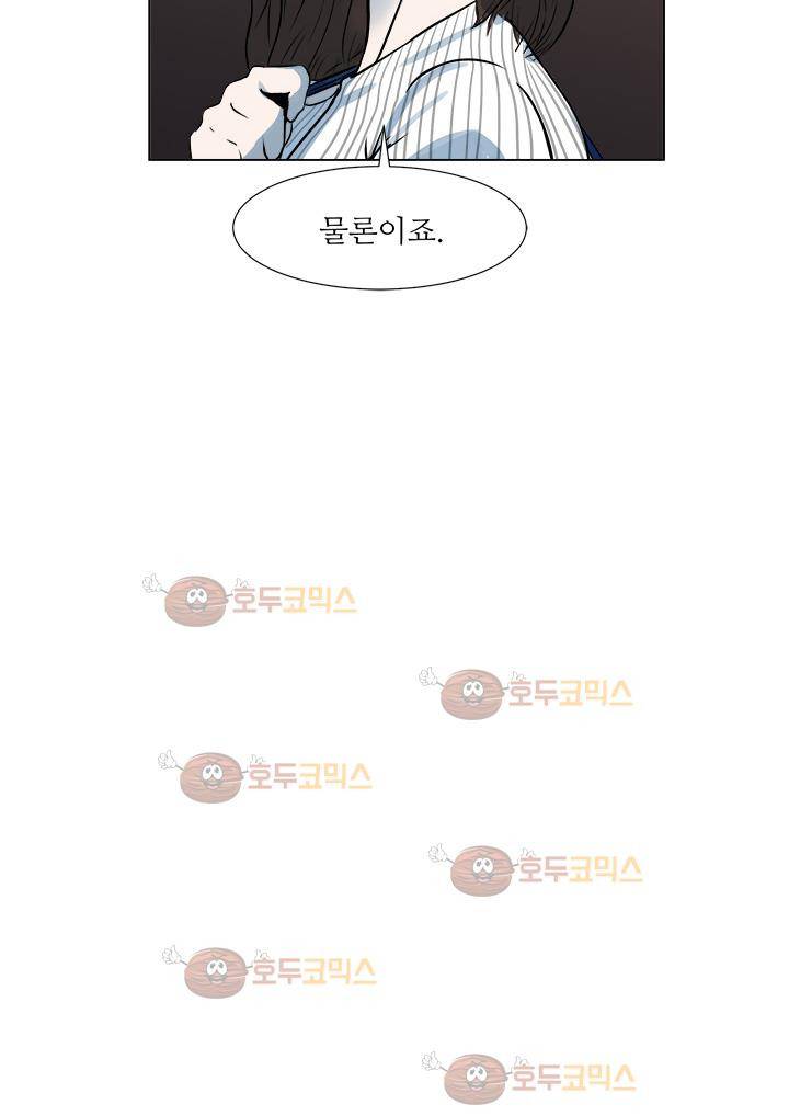 경계인 6화 26