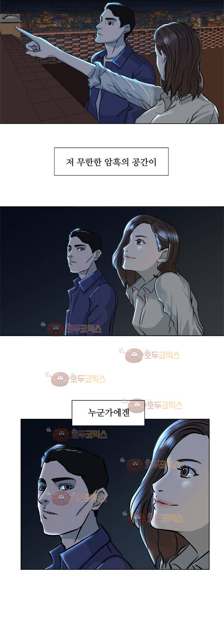 경계인 6화 28