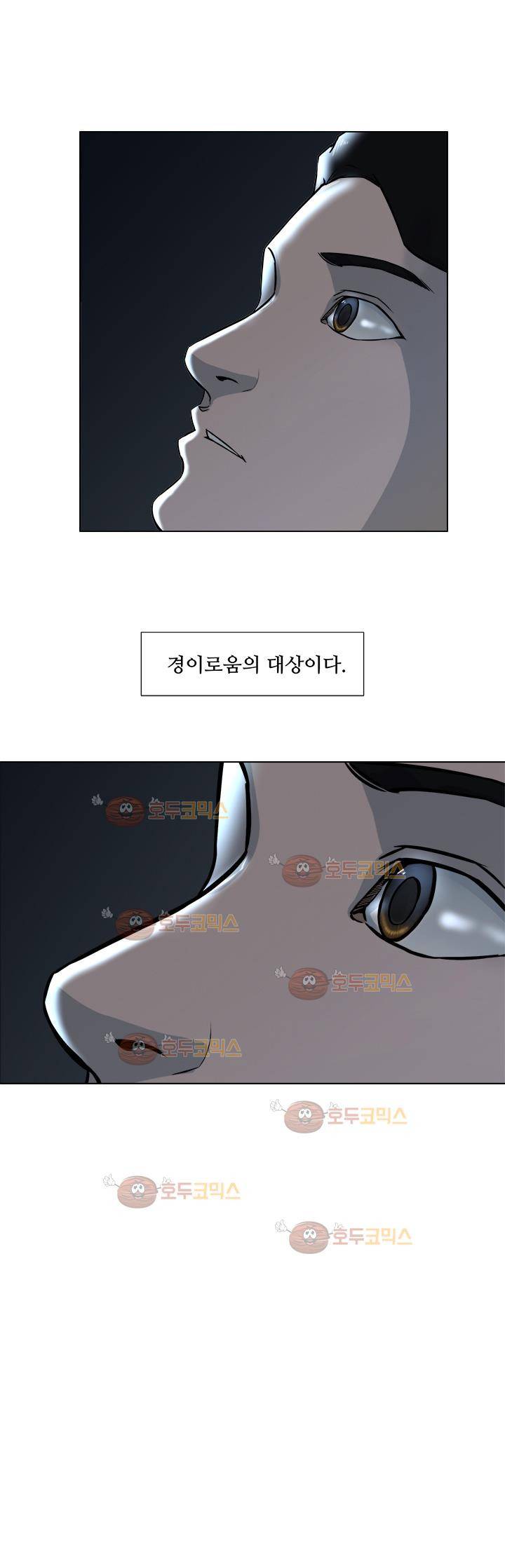 경계인 6화 29