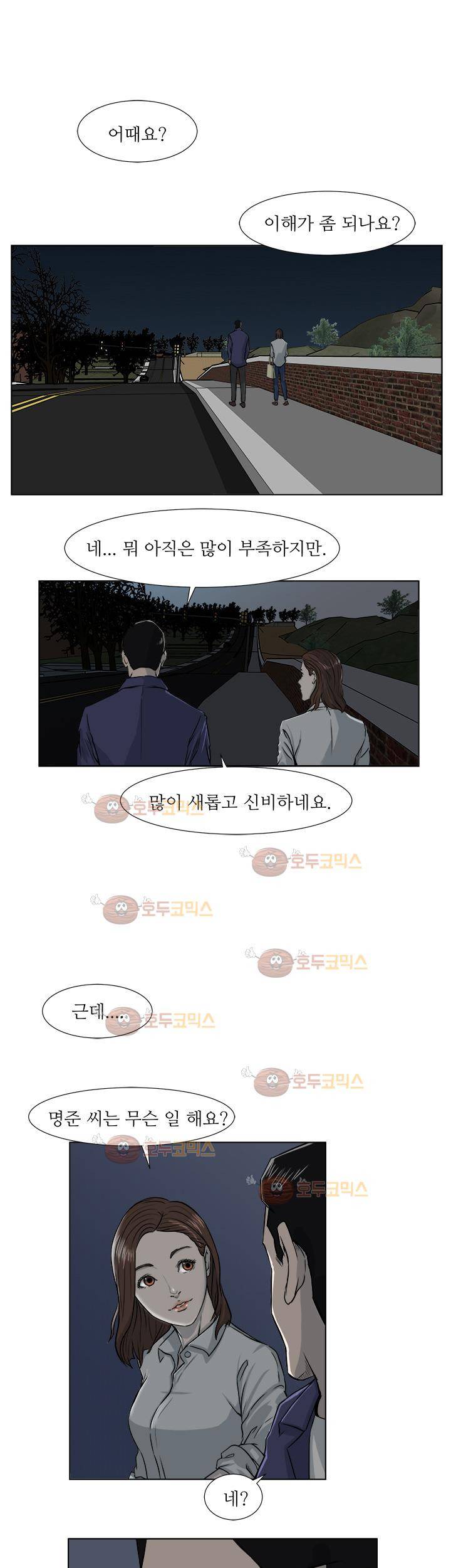 경계인 6화 30