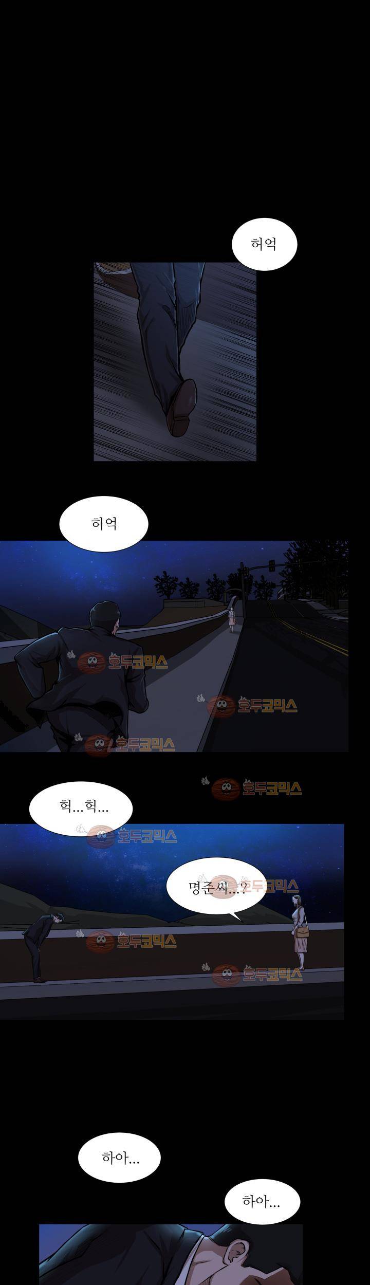 경계인 16화 1