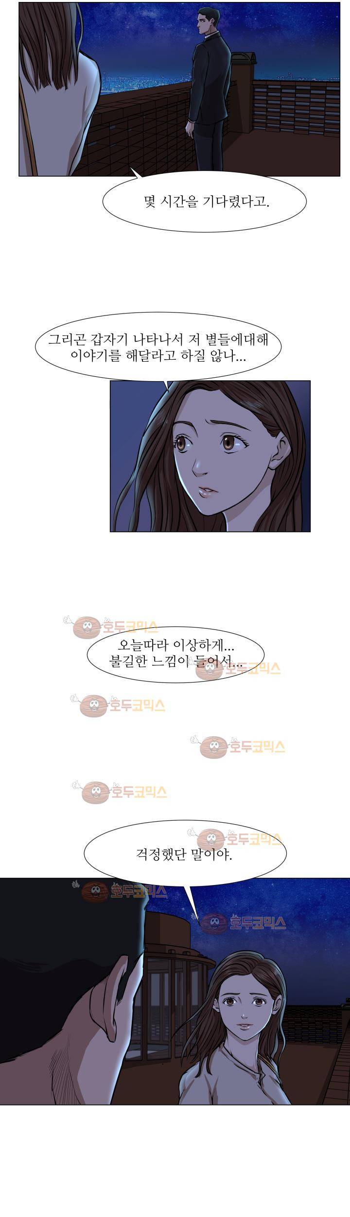 경계인 16화 4