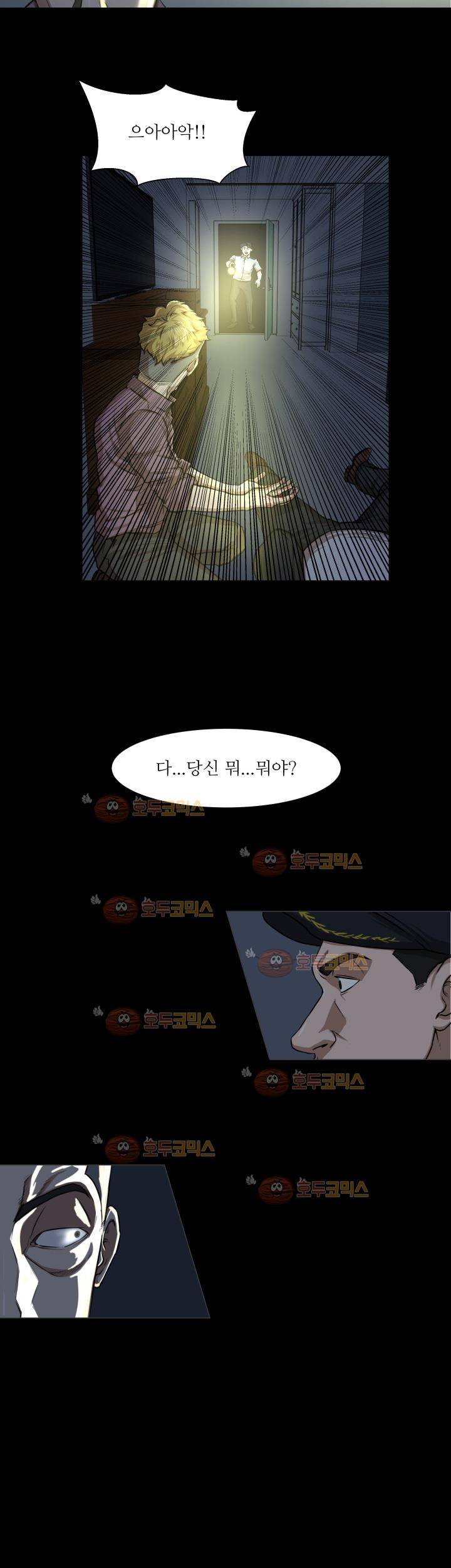 경계인 16화 8