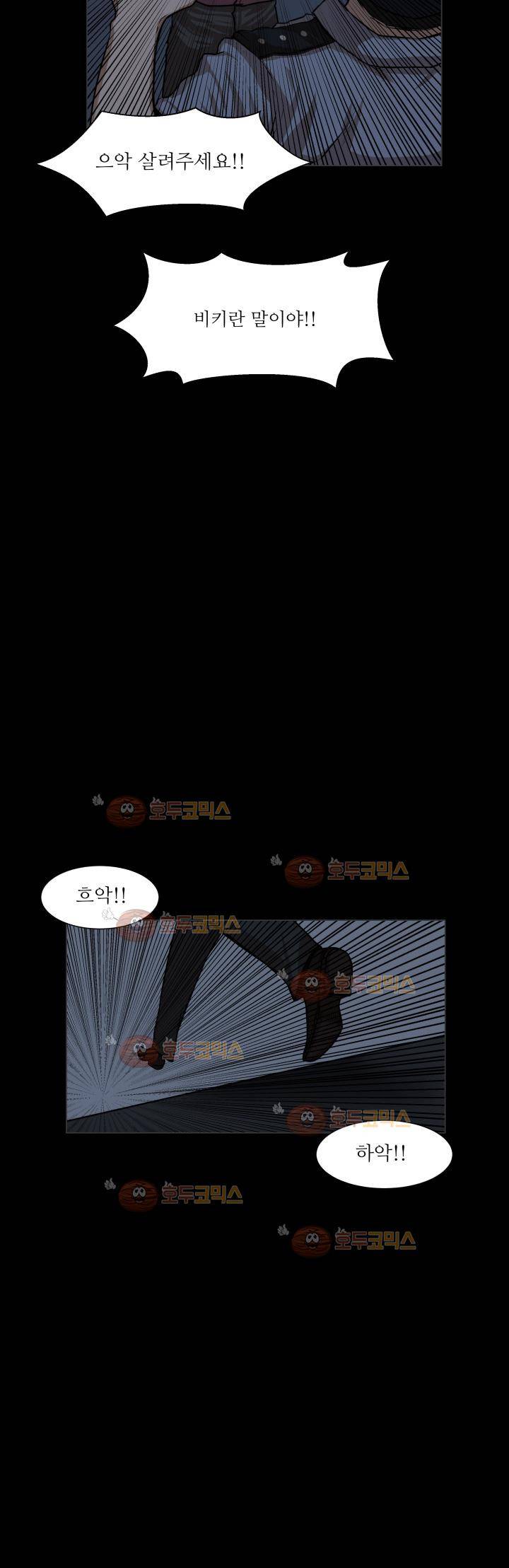 경계인 16화 10