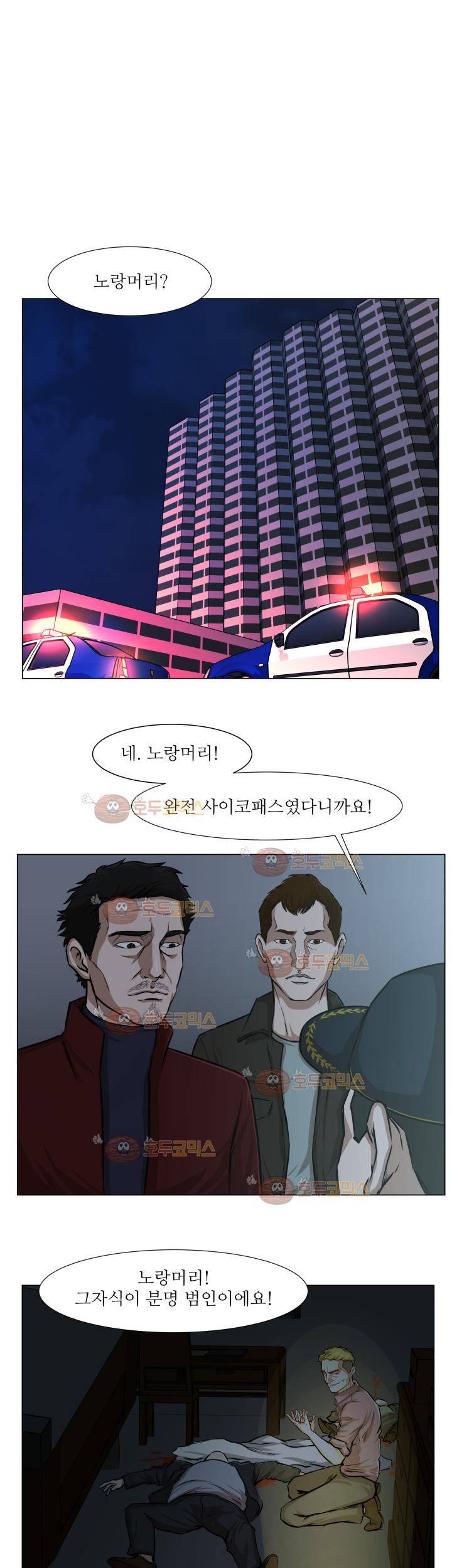 경계인 16화 13