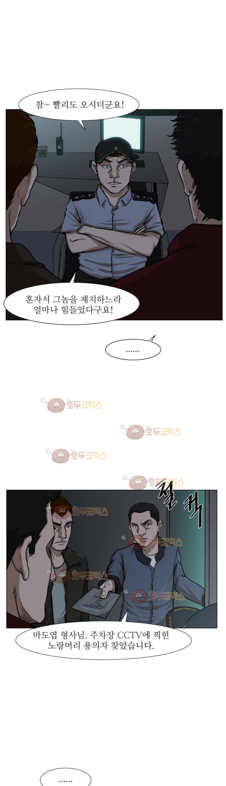 경계인 16화 15