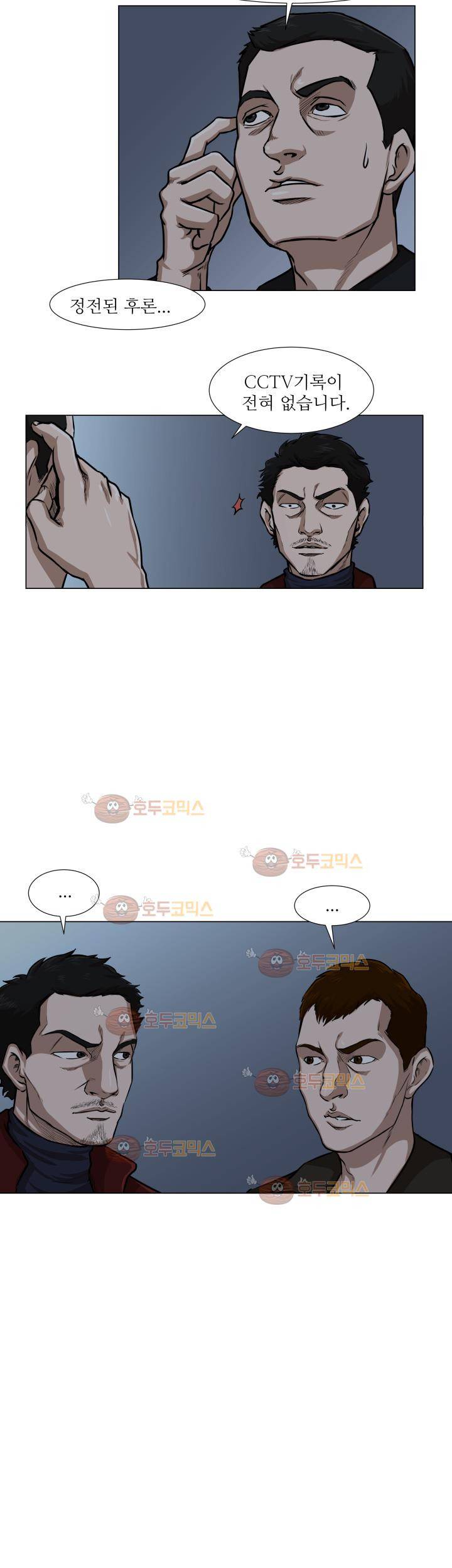 경계인 16화 18