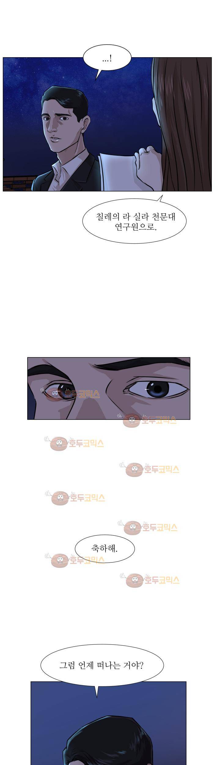 경계인 16화 23