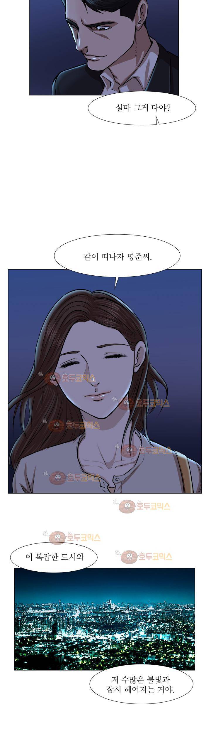 경계인 16화 24