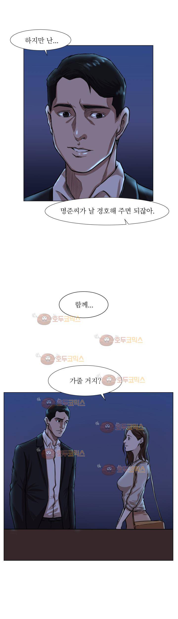 경계인 16화 25