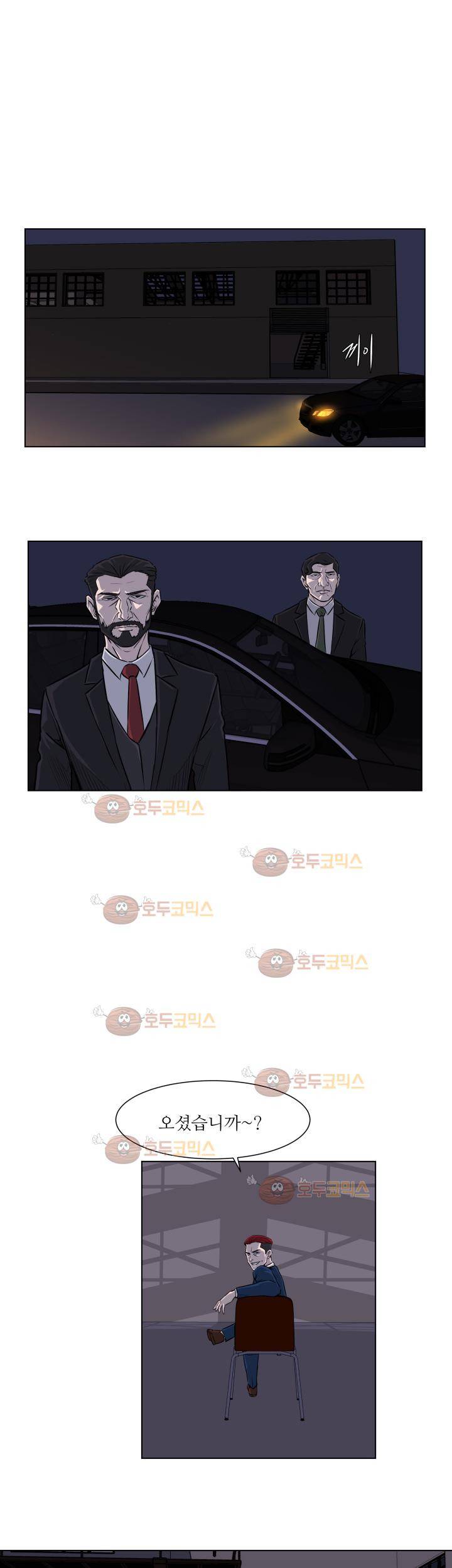 경계인 36화 1
