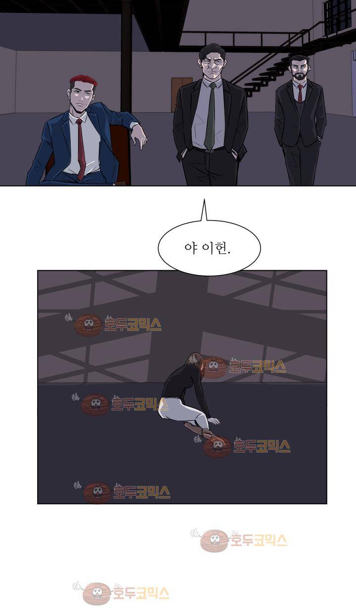 경계인 36화 2