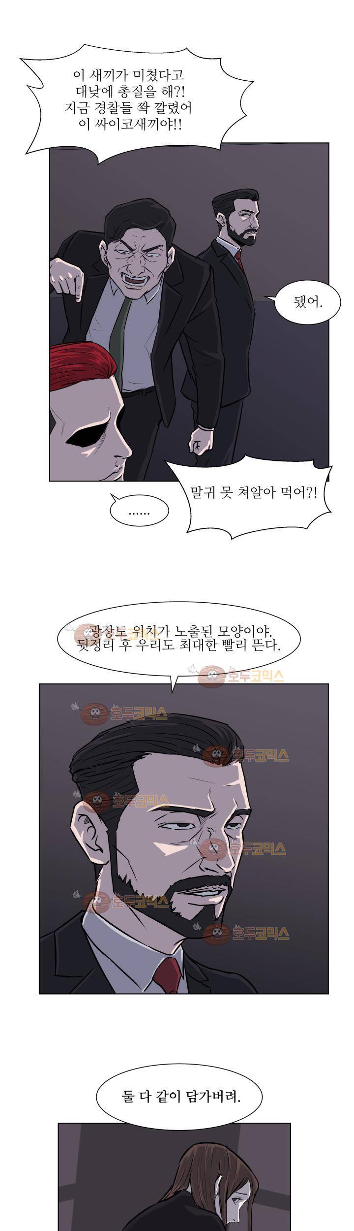 경계인 36화 3