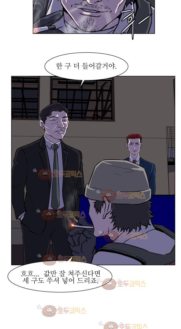 경계인 36화 6