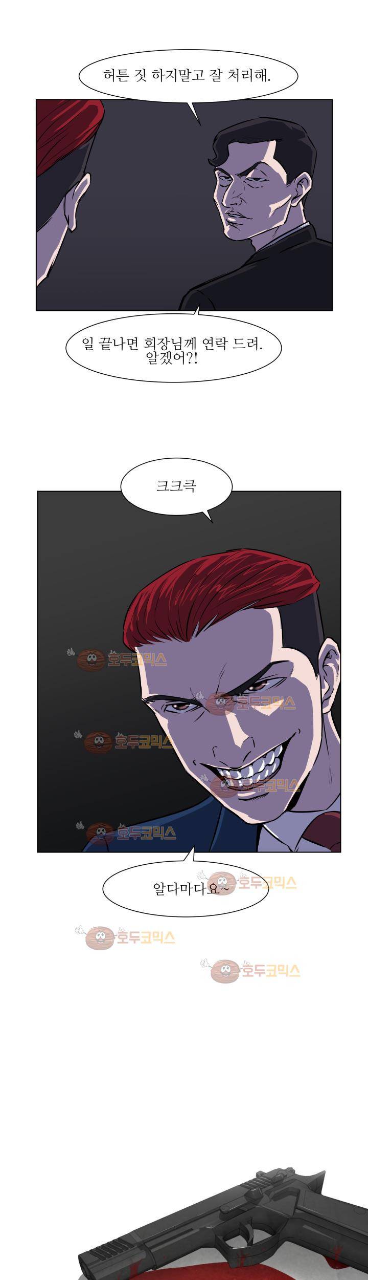 경계인 36화 7